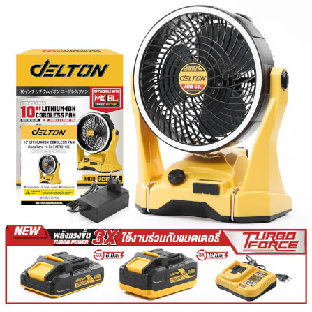 พัดลมไร้สาย 10 นิ้ว (พร้อมแบตเตอรี่) DELTON รุ่น AERO-10L TURBO FORCE 20V 12AH_8